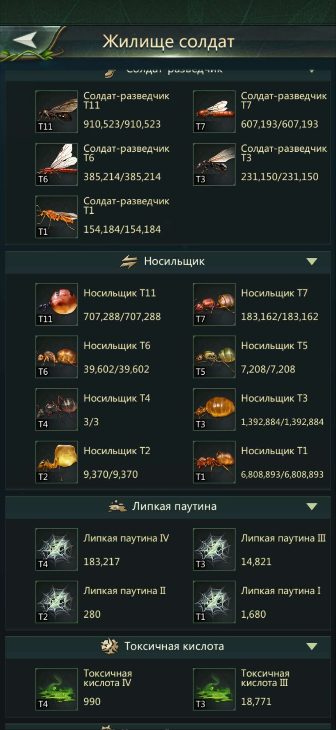 продажа аккаунта к игре Ant Legion